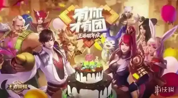 王者荣耀登录界面