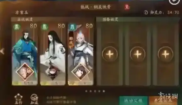 神都夜行录妖灵