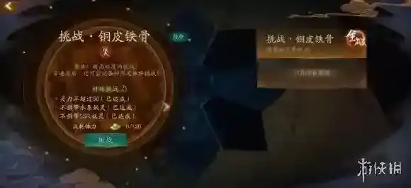 神都夜行录乌灵