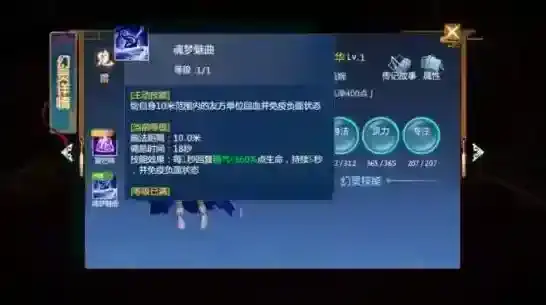 仙剑奇侠传四本命法宝