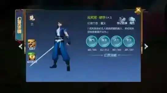 仙剑奇侠传四幻灵