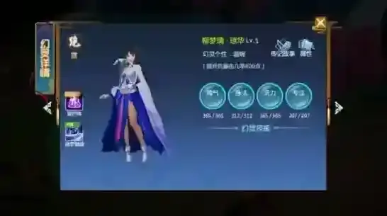 仙剑奇侠传四护主