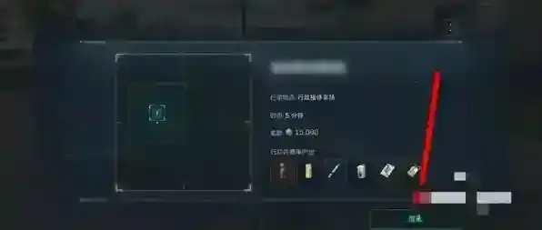 三角洲行动通关