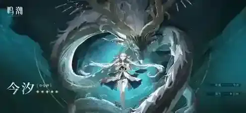 鸣潮2.0今汐共鸣链怎么抽 鸣潮2.0今汐共鸣链抽取建议