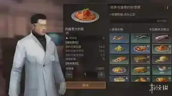 明日之后好感度