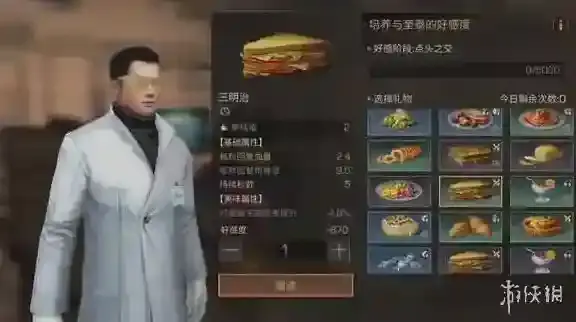 明日之后奎泰喜欢什么礼物 明日之后奎泰好感度提升方法