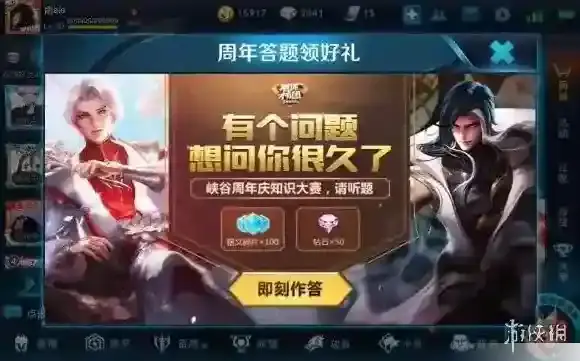 三周年推出的周年庆免费送皮肤是