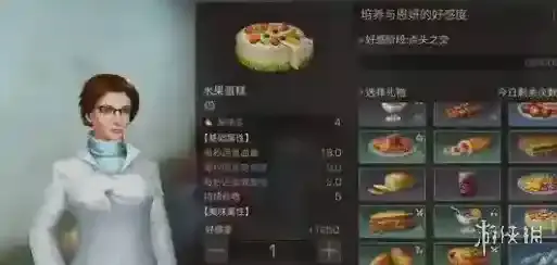 明日之后恩研喜欢什么礼物 明日之后恩研好感度提升方法