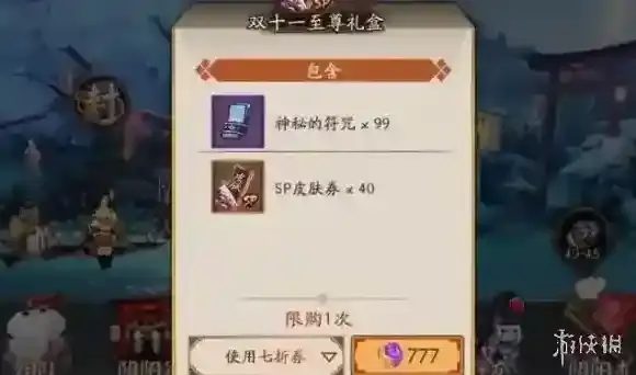 阴阳师99蓝票礼包怎么样 99蓝票礼包详细解析