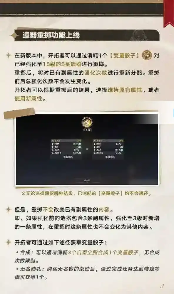崩坏星穹铁道定向