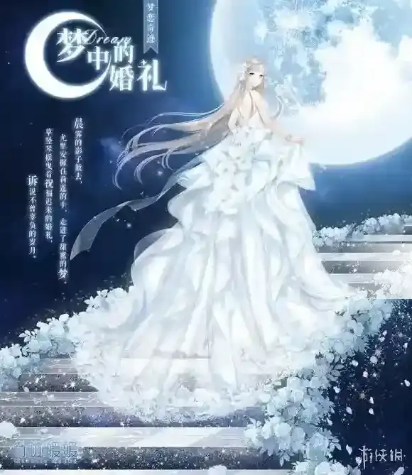 奇迹暖暖誓言戒指怎么获得方法 梦中的婚礼再度复开