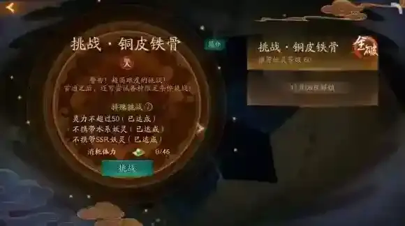 神都夜行录乌灵
