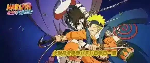 今天是哪位忍者的生日 火影忍者手游11月11日每日一题