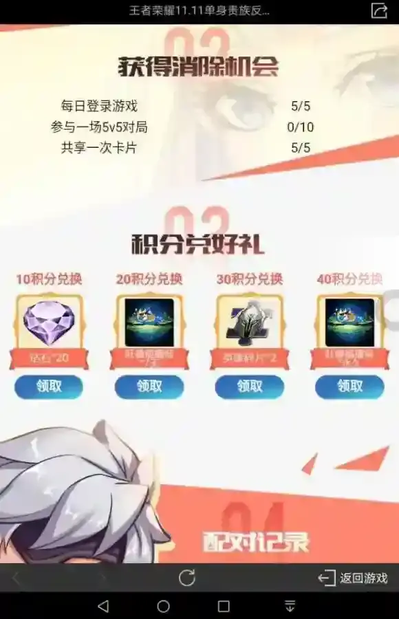 王者荣耀两个英雄