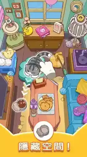 猫咪寻物记隐藏