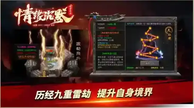 青雪情缘沉默装备