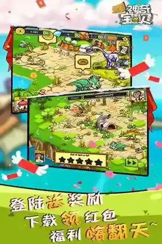 恐龙神奇宝贝恐龙