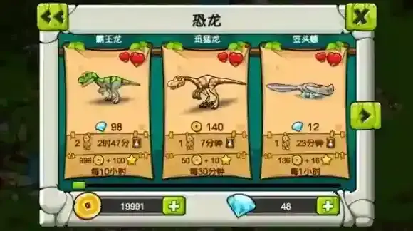 恐龙神奇宝贝庄园