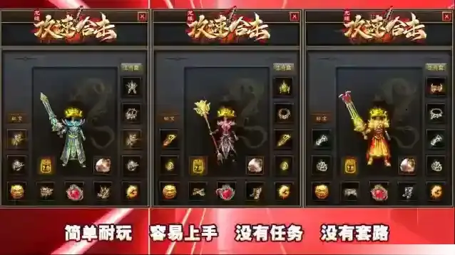 龙缘攻速合击元宝