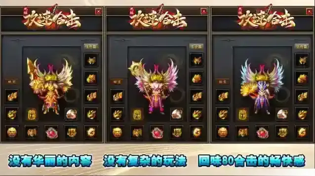 龙缘攻速合击游戏