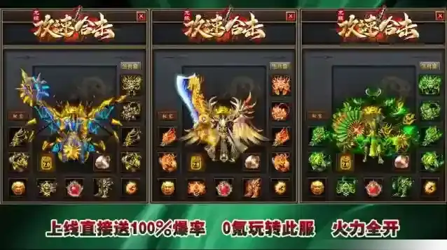 龙缘攻速合击属性