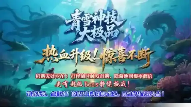 青雪神技大极品刀币