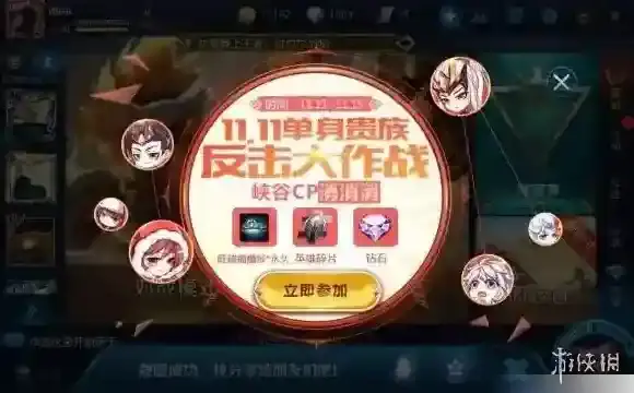 王者荣耀峡谷cp消消消怎么参加 峡谷cp消消消活动地址介绍