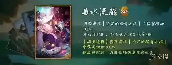 神都夜行录曲水流觞怎么样 SSR拓印曲水流觞图鉴详解