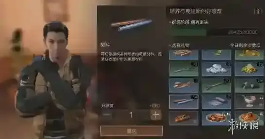 明日之后克里斯送什么礼物好 克里斯送礼攻略