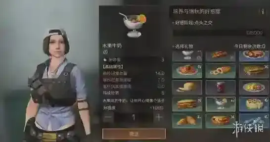 明日之后瑞秋送什么礼物好 瑞秋送礼攻略