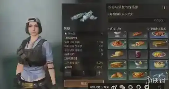 明日之后送什么礼物好