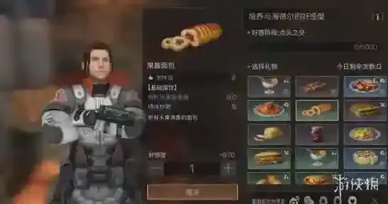 明日之后海尔德送什么礼物好 海尔德送礼攻略