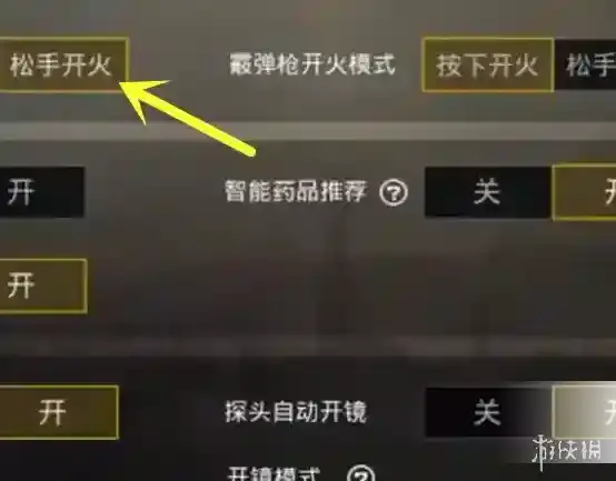 刺激战场第一人称视野放大bug怎么设置 第一人称视野放大bug介绍