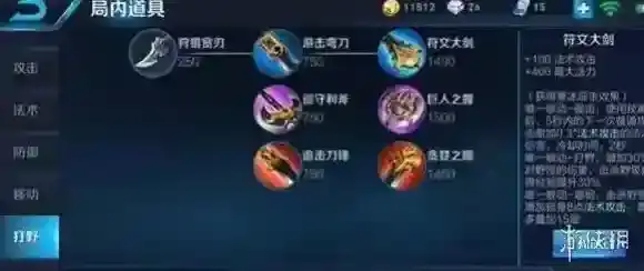 王者荣耀上官婉儿怎么打野 上官婉儿打野铭文出装推荐