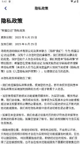 熊猫日记大熊猫