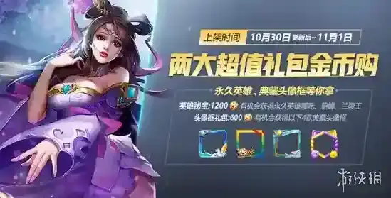 王者荣耀头像框礼包能开出什么 头像框礼包奖励介绍