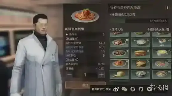 明日之后奎泰送什么礼物好 奎泰送礼攻略