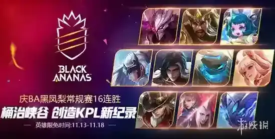 王者荣耀BA常用英雄有哪些 BA常用英雄介绍