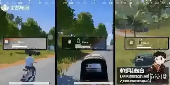 绝地求生:刺激战场载具