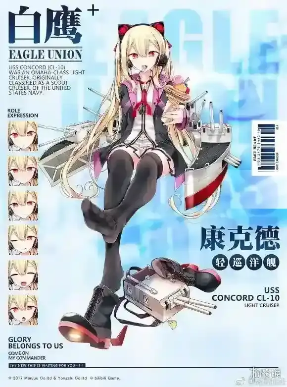 碧蓝航线康克德怎么样 康克德立绘图鉴介绍