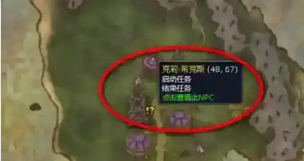 魔兽世界任务攻略