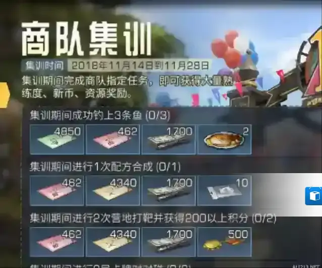 明日之后商队集训活动怎么玩 明日之后商队集训活动玩法介绍