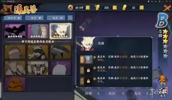 火影忍者OL手游战力怎么提升 新手战力提升攻略