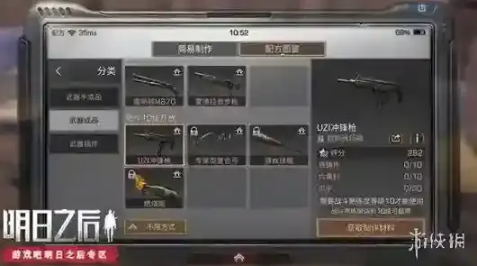 明日之后UZI典藏版怎么获得 UZI典藏版如何获取