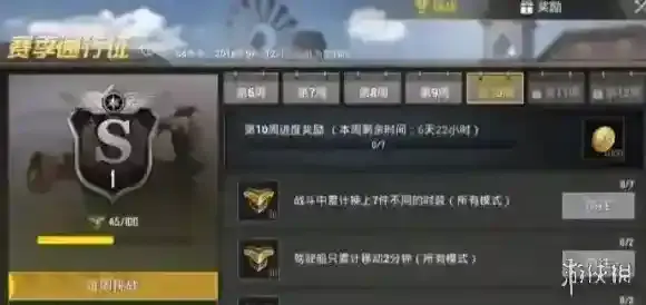 刺激战场s4赛季第十周挑战任务是什么 第十周挑战任务分享