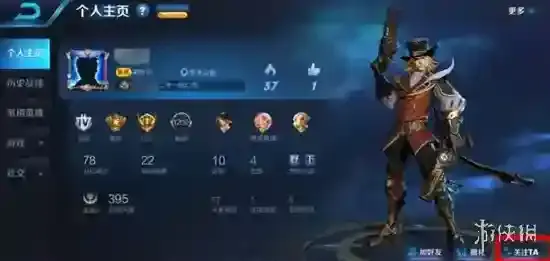 王者荣耀怎么关注他人 关注他人方法介绍