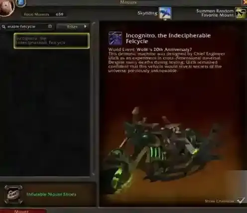 魔兽世界死亡使者的影摩怎么获得 魔兽世界死亡使者的影摩获得方式