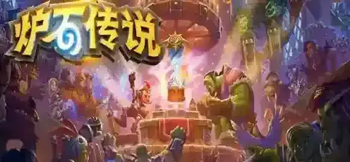 炉石传说标准全职业上分卡组怎么选择 炉石传说标准全职业上分卡组选择推荐