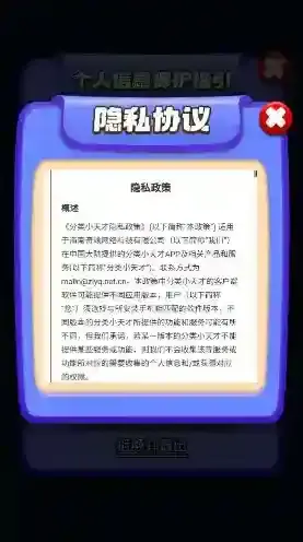 分类小天才关卡