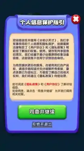 分类小天才玩家